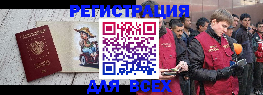прописка регистрация в Серове